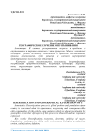 Географическое изучение опустынивания