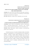 Aspects of teaching higher mathematics in higher education institution