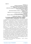 Фальсификационная методология К. Поппера