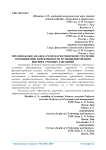Предпосылки анализа роли маркетинговой стратегии в повышении эффективности функционирования высших учебных заведений
