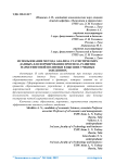 Использование метода анализа статистических данных для формирования прогноза развития маркетинговой политики в высших учебных заведениях