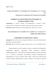Клинико-патогенетические особенности бронхиальной астмы