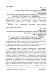 Использование деятельностного подхода и модели перевернутого класса в стенах вуза