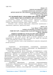 Зарубежный опыт управления образовательной деятельностью на примере США и Германии