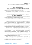 Changes in the dynamics and division of labor resources in the Republic of Uzbekistan