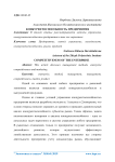 Конкурентоспособность предприятия