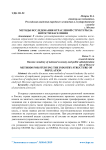 Методы исследования отраслевой структуры занятости населения