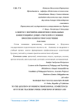 К вопросу формирования профессиональных компетенций будущих учителей в условиях проектно-контекстного обучения