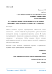 Оказание медицинской помощи заключенным в исправительно-трудовых лагерях системы ГУЛАГ