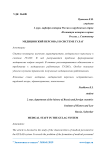 Медицинский персонал в системе ГУЛАГ
