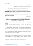 Методика преподавания биологии в свете современных педагогических технологий