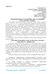 Мероприятия по улучшению учета основных средств в ООО "Родина"
