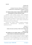 Значение прямых иностранных инвестиций для экономики Российской Федерации