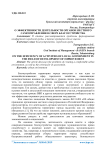 О эффективности деятельности органов местного самоуправления в сфере благоустройства