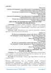 Проблемы управления персоналом в научно-технических библиотеках