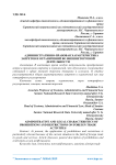 Административно-правовая характеристика запретов и ограничений во внешнеторговой деятельности