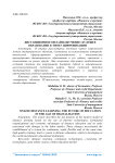 Дистанционное онлайн-обучение: будущее образование в эпоху цифровизации