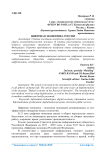 Цифровая экономика России