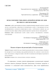 Меры совершенствования кадровой политики органов местного самоуправления