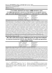 Состояние пищевой системы диффузионного сока из инфицированной слизистым бактериозом сахарной свеклы при введении ферментных препаратов гликозидазного действия