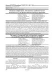 Влияние комбикормов, обогащенных пробиотическим комплексом А2, на продуктивные показатели кроликов