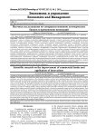 Scientific research on the improvement of commercial banks and application of innovations