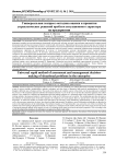 Универсальная экспресс-методика оценки и принятия управленческих решений проблем ситуационного характера на предприятии