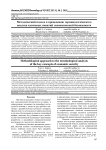 Методический подход к проведению терминологического анализа ключевых понятий экономической безопасности