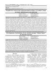 Разработка технологии сырокопченой колбасы "Салями супер" методом термического воздействия
