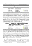 Разработка технологии производства снэков на основе ягод черной смородины (Ribes nigrum)