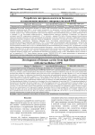 Разработка материала-носителя биомассы из высоконаполненного микроцеллюлозой ПВД