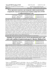 Моделирование процесса регенерации нефтезагрязненной кварцевой загрузки водными растворами природного пав в виброожиженном слое
