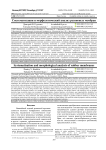 Систематизация и морфологический анализ резиновых мембран