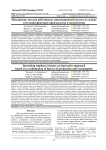 Повышение доходов работников: инновационный подход на основе сочетания факторов производства и потребления