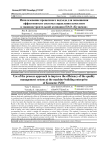 Использование процессного подхода для повышения эффективности системы управления качеством в машиностроительной компании ПАО "Кузнецов"