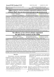 Эффективность использования кормовой синбиотической добавки простор для получения ресурсов кролиководства