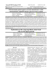 Оптимизация рецептурного состава пшеничного хлеба с применением переработанного растительного сырья
