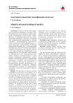 Адаптивное повышение квалификации педагогов