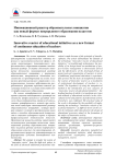 Инновационный реактор образовательных инициатив как новый формат непрерывного образования педагогов