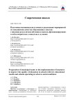Подготовка муниципальных команд к реализации мероприятий по повышению качества образования в школах с низкими результатами обучения и школах, функционирующих в неблагоприятных социальных условиях