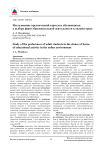 Исследование предпочтений взрослых обучающихся в выборе форм образовательной деятельности в онлайн-среде
