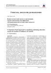 Компетентностный подход в организации курсов повышения квалификации для преподавателей детских школ искусств