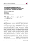 Неформальное повышение квалификации как условие научно-методического сопровождения педагогов-лидеров дошкольного образования