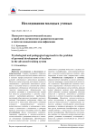 Психолого-педагогический подход к проблеме личностного развития педагогов в системе повышения квалификации