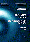6 т.43, 2019 - Компьютерная оптика