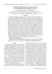 Измерение орбитального углового момента астигматического пучка Эрмита-Гаусса