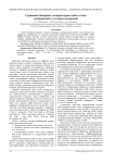 Сравнение бинарных дескрипторов особых точек изображений в условиях искажений