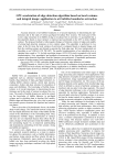 GPU acceleration of edge detection algorithm based on local variance and integral image: application to air bubbles boundaries extraction