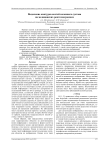 Выделение контуров костей коленного сустава на медицинских рентгенограммах