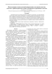 Использование атомно-силовой микроскопии для оценки качества очистки и трибометрических свойств поверхности кремниевых пластин